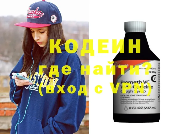 Кодеиновый сироп Lean Purple Drank Пятигорск