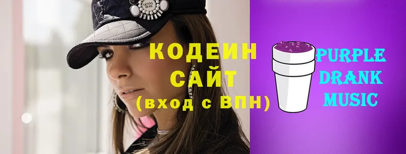 Кодеиновый сироп Lean Purple Drank  Пятигорск 