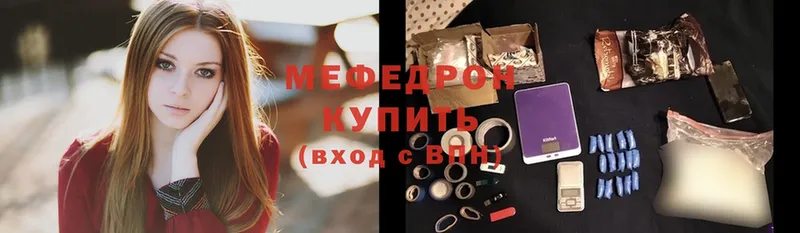 Меф mephedrone  shop официальный сайт  Пятигорск 